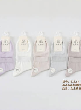 女士袜子桑蚕丝夏季中筒网眼透气中腰柔软无骨舒适少女木棉田6132