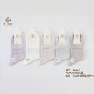 女士袜子桑蚕丝夏季中筒网眼透气中腰柔软无骨舒适少女木棉田6132