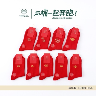 鹿人红袜子男士女士四季本命年婚庆红色中筒不掉色棉袜3009/7009