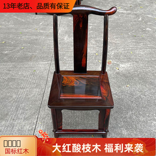 黑红大红酸枝木官帽椅椅子红木茶椅中式实木茶几椅子小官帽换鞋凳