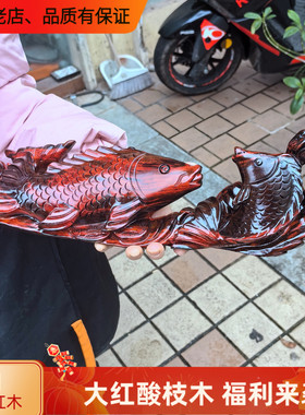 大红酸枝木鲤鱼摆件工艺品摆件乔迁送礼桌面动物复古纯手工摆件