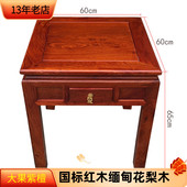 红木实木缅甸花梨木正方形桌子大果紫檀棋牌桌简约吃饭桌茶几方桌