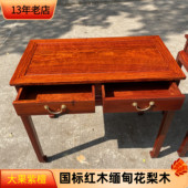 独板缅花学生书桌学习桌子马蹄腿桌子小书桌儿童桌子写字红木书桌