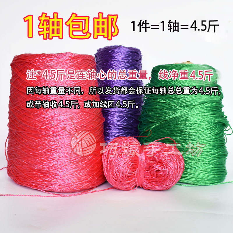 限时促销 粗合股线 钩包线 手工编织材料  改良合股线  整轴包邮
