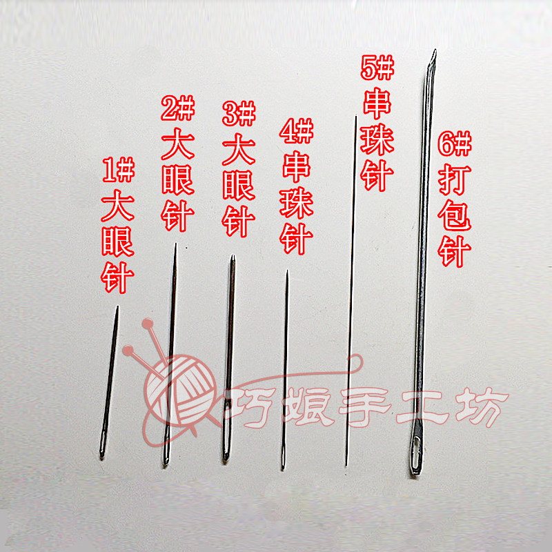 手工diy配件工具 手工缝包针 编织袋打包针