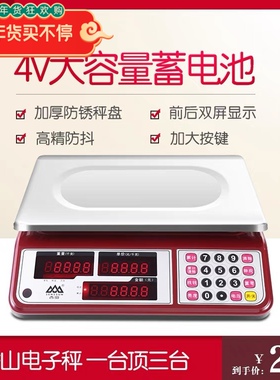 香山电子秤商用台秤计价秤厨房30kg公斤背光可充电JC201超长待机