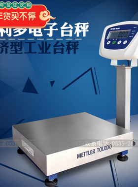 包邮梅特勒-托利多BBA211节能经济型台秤电子秤60kg20g商用大台面