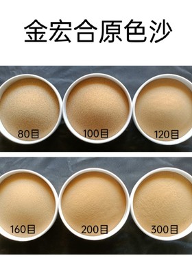 金宏合沙画沙画表演原色沙