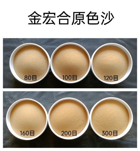 金宏合沙画沙画表演原色沙