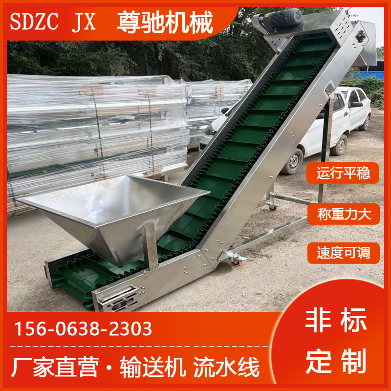 皮带爬坡输送机小型流水线上料机大倾角颗粒传送带