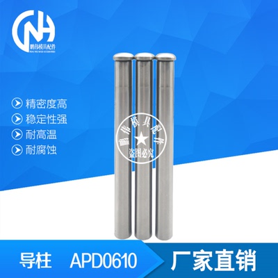 DME斜导柱 APD0307 模具导柱 APD 系列 APD1840 APD1460 APD1040