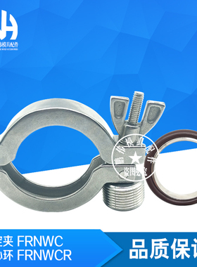 真空配管不锈钢固定夹 FRNWC16/25/40/50 定心环 FRNWCR  FRNWC