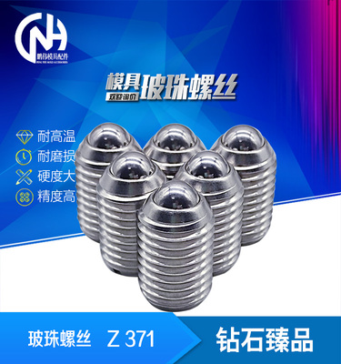 定位柱玻珠螺丝球头柱塞Z371/4X9 5X12 8X16 10X19 12X22
