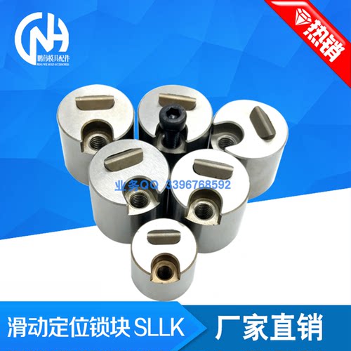 代替米标限位夹SLLK16-C