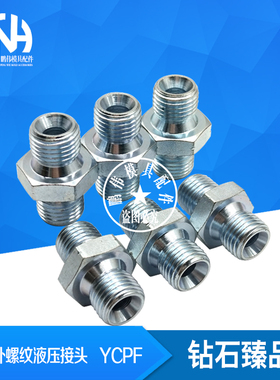 液压接头 YCPF11  YCPF12  YCPF22  YCPF23  YCPF33  YCPF44 现货