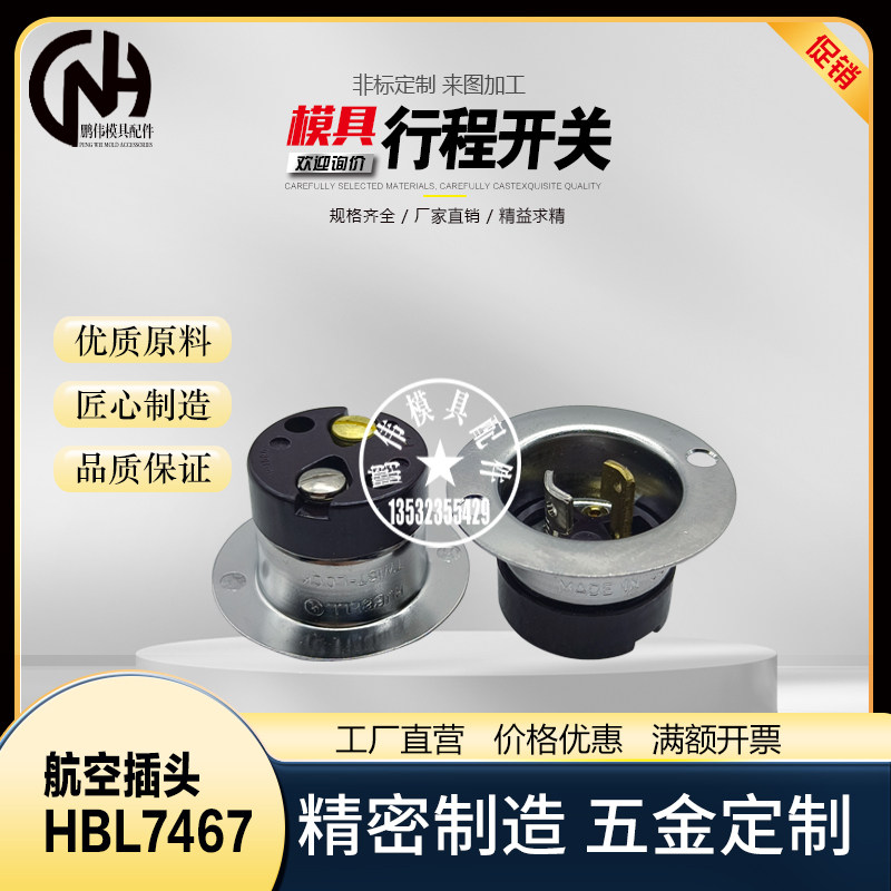 航空插头进口HUBBELL感应开关HBL7465V美国合宝 HBL7467HBL7595N