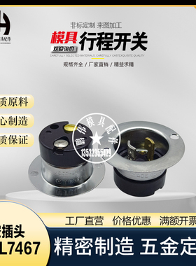 航空插头进口HUBBELL感应开关HBL7465V美国合宝 HBL7467HBL7595N