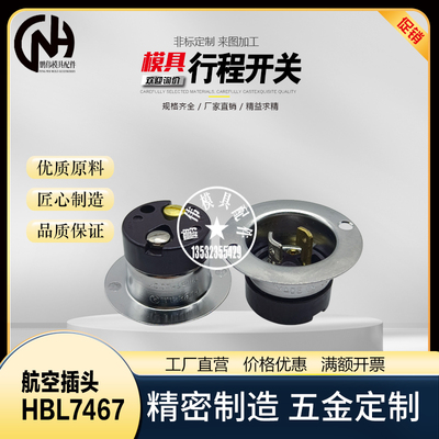 HBL7465V(HBL7595NHUBBELL