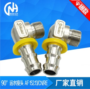 接头水咀 AF152.13 AF152.10 现货供应 法式