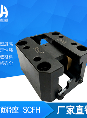 万向斜顶滑座 SCFH12 SCFH16 SCFH20 SCFH25 SCFH30 斜底座
