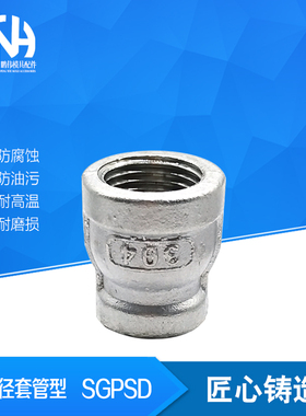 变经套管 SGPSD34  异径套管 SUTSD12 13 23 24 34 36 46 48 68