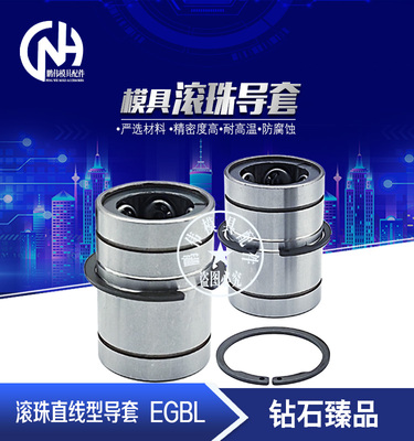 导套EGBLT25滚珠EGBLT30
