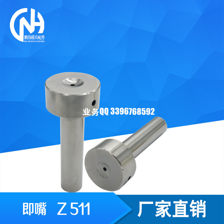 供应HASCO 唧嘴Z511/12  模具 浇口套 Z51/16  系列非标可以定制