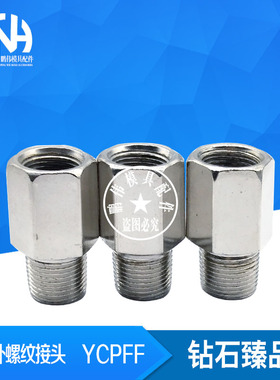 液压水压用力古接头PT内螺纹·PF外螺纹YCPFF/YCPFFS 22F 33F 44F