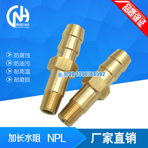 供应米标 NPL 系列加长水咀  NPL1-50 NPL2-100 NPL3-100
