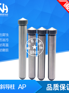 斜导柱 AP APS 台阶型斜导柱导套 AP16-125-N35-A18 AP20 AP25