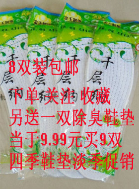 纯棉透气布鞋垫另送一双