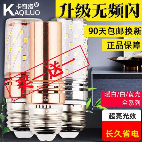 卡奇洛超亮三色变光节能LED灯泡