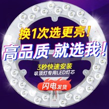 LED吸顶灯灯芯圆形改造灯板改装光源环形替换灯管灯条家用灯盘