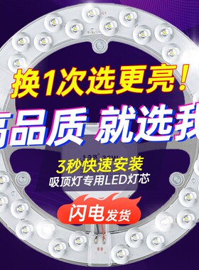 LED吸顶灯灯芯圆形改造灯板改装光源环形替换灯管灯条家用灯盘