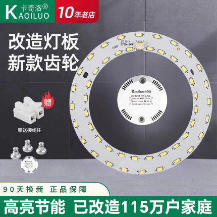 卡奇洛led吸顶灯灯芯led灯盘灯条改造灯板圆形家用节能灯灯珠贴片