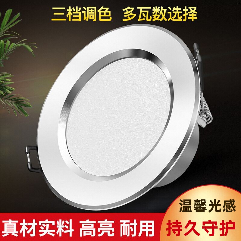 LED高亮嵌入式筒射灯过道无主灯