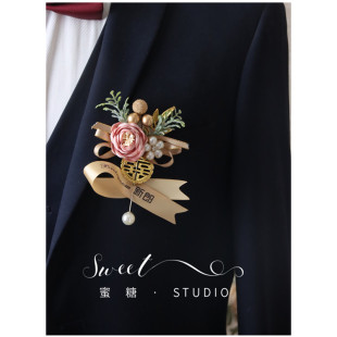 2022新 精致粉色花苞金叶子喜字新郎新娘伴郎胸花婚礼开业典礼