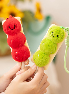 可爱奶皮子冰糖葫芦毛绒挂件烤红薯栗子玩偶公仔包挂饰钥匙扣礼物