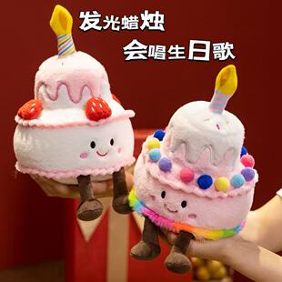 会唱歌的生日蛋糕玩偶公仔可爱毛绒玩具摆件女生娃娃儿童生日礼物