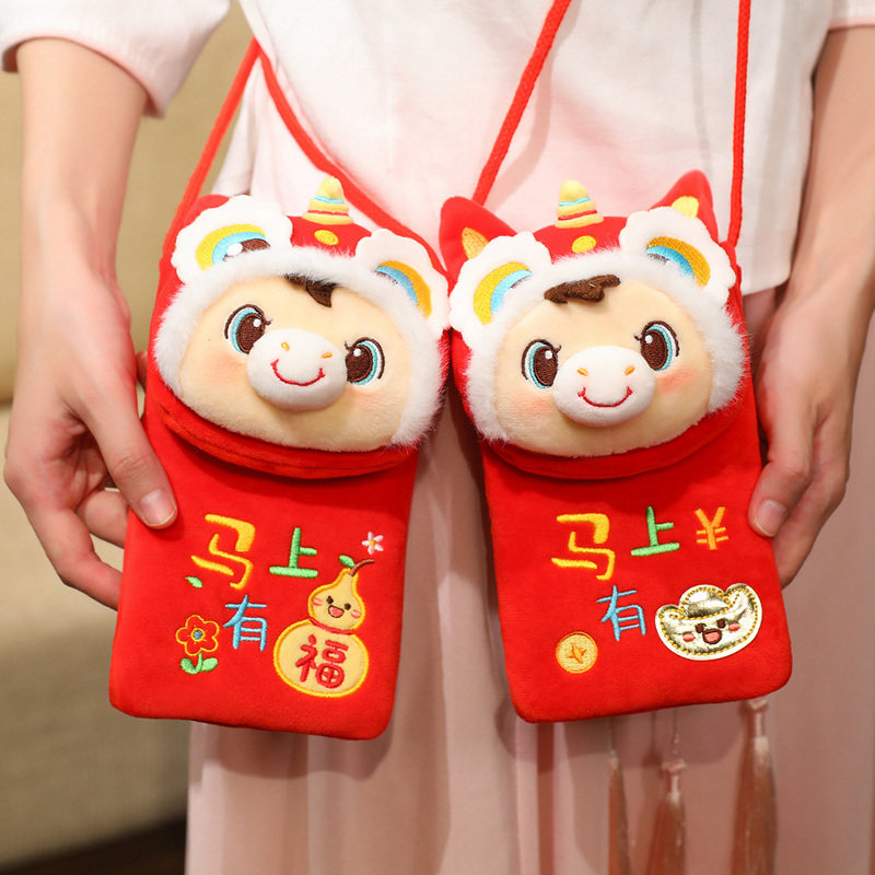 可爱醒狮小马压岁钱零钱包新年红包儿童包包小斜挎包毛绒玩具礼物