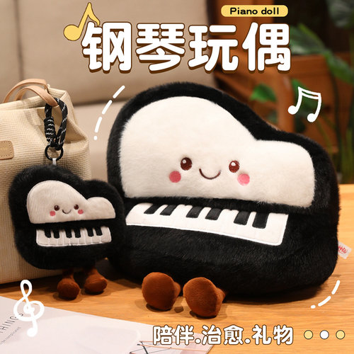 仿真钢琴玩偶乐器小公仔创意琴行毛绒玩具包挂件钥匙扣女生日礼物
