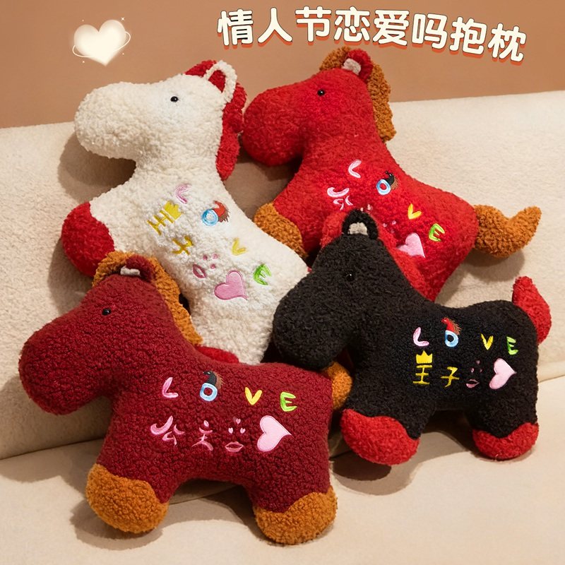 可爱小马玩偶毛绒玩具公仔女孩睡觉抱枕沙发靠垫布娃娃情人节礼物,玩具/童车/益智/积木/模型,毛绒/玩偶/公仔/布艺类玩具,淘宝优惠券,粉丝福利购,淘宝优惠卷