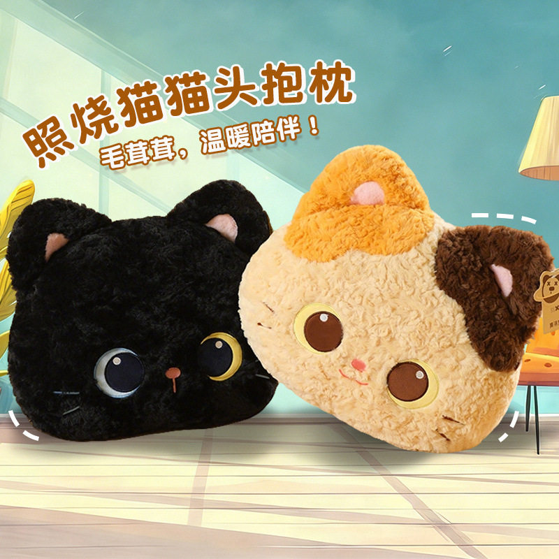 鼻涕熊照烧猫猫头抱枕可爱猫咪玩偶毛绒玩具公仔女孩睡觉安抚娃娃,玩具/童车/益智/积木/模型,毛绒/玩偶/公仔/布艺类玩具,淘宝优惠券,粉丝福利购,淘宝优惠卷
