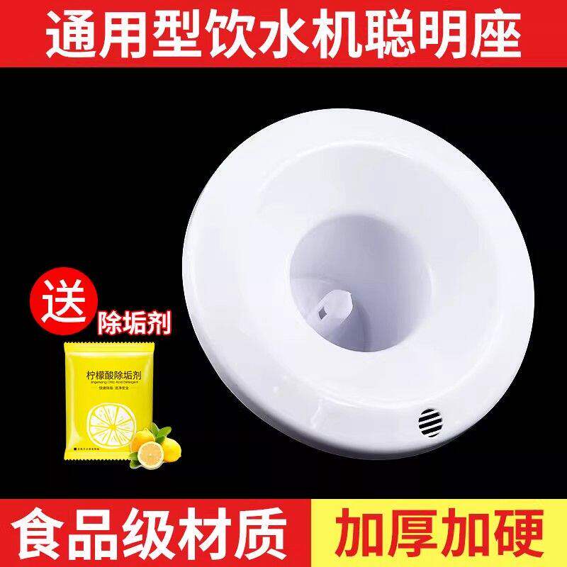安吉尔饮水机配件聪明座顶上盖桶装水嘴插桶通用型喇叭口盖子图片