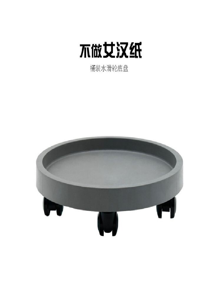 支架大桶矿泉水托盘可移动架子便携加厚桶装水置物架万向轮底座