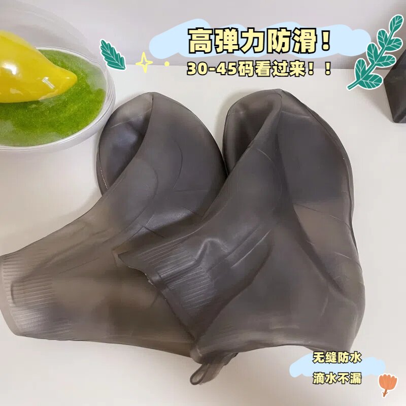 鞋套防水防滑雨鞋套防雨男女硅胶加厚耐磨底雨靴套下雨天旅游脚套