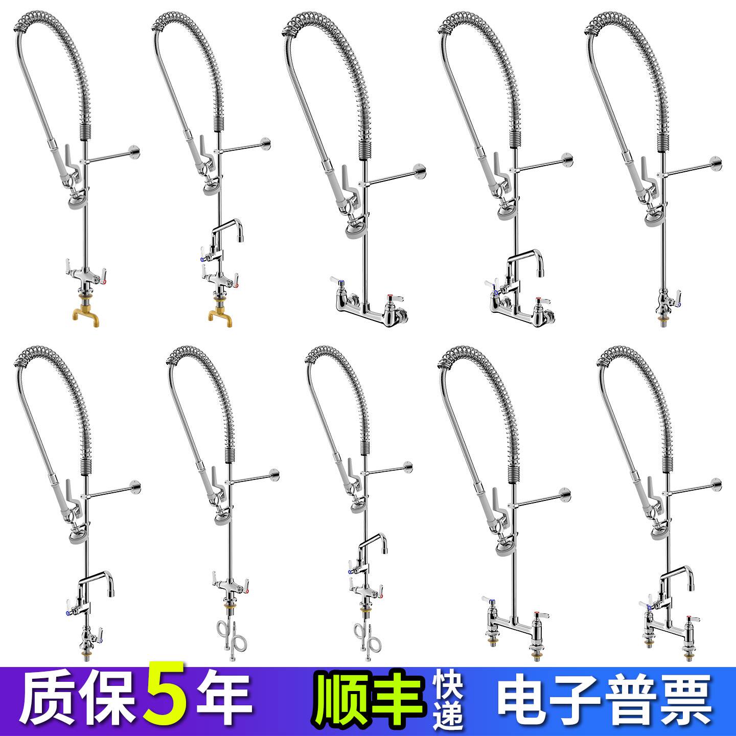 酒店餐厅商用厨房洗碗机增压喷冲洗冷热水龙头座台式高压花洒龙头