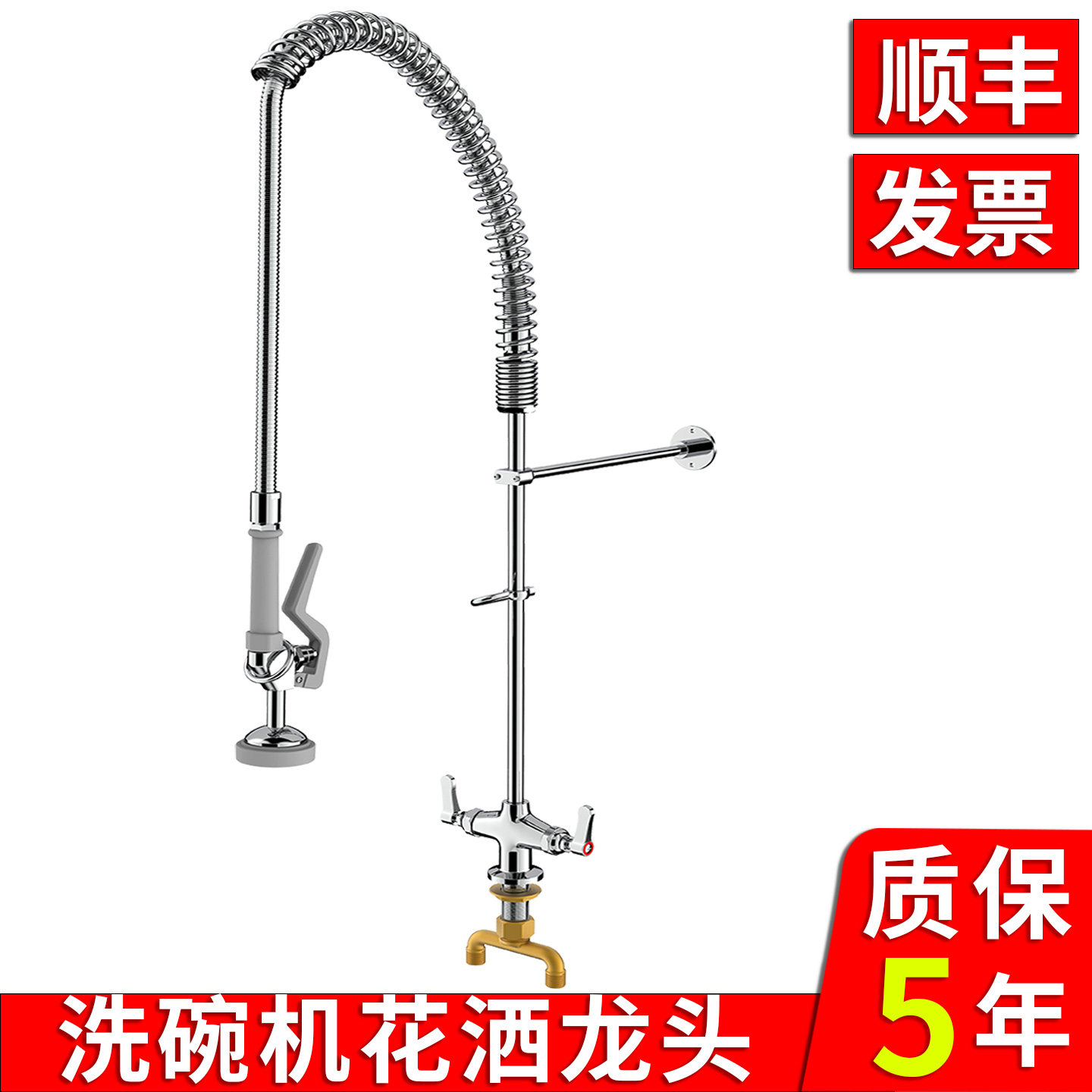 洗碗机杀鱼台冷热高压花洒龙头