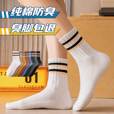 袜子男款中筒秋冬季加厚保暖纯棉