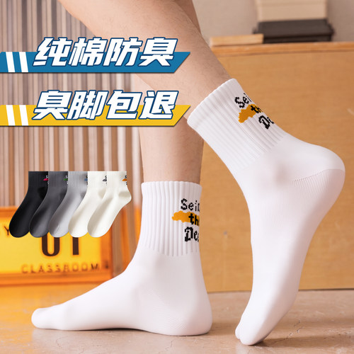 男士夏季纯棉防臭透气网眼短袜